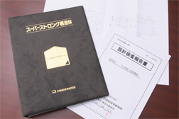 わが家のプロフィール（設計検査報告書）イメージ