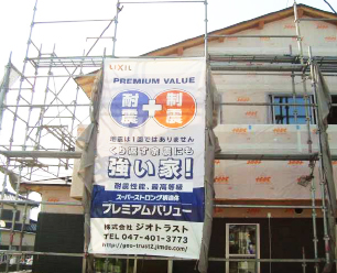 制震テープ参考イメージ03