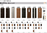 玄関ドア標準PDFイメージ
