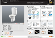 システムキッチン アミィ A仕様PDFイメージ