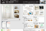 システムキッチン アミィ A仕様PDFイメージ