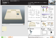 バスルーム A仕様キレイユPDFイメージ