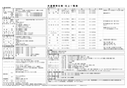 シャワートイレ A仕様ベーシア一体型PDFイメージ